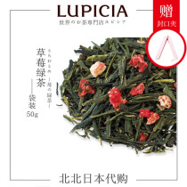 Strawberry Season Limited (LUPICIA Green Tea Garden)Strawberry Green Tea 8248 Japanese Tea Bag 50g