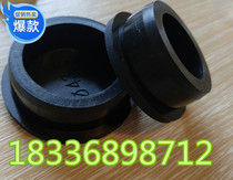 Environmental protection silicone plug joint seal Steel pipe plug waterproof plug soft plug Rubber cover 35MM