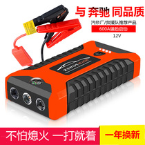 Multi - function automobile emergency starts power supply 12V medium - thin car starts ignition notebook impulse with SOS lamp