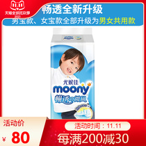 Eunia moony baby Chang Tong XXL26 pieces of big boys pull pants diapers toddler pants