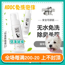 Crimson pet APDC Bubble Cat for young cat cleaning and bacteriostatic deodorising anti-mite fragrant wave bath liquid free of washing foam