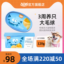 wowo Freeze-dried egg yolk lecithin Cat dog Golden retriever Teddy beauty hair puppy kitten Muppet burst hair hair loss