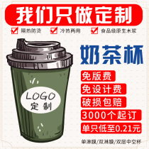 Custom paper cup disposable milk tea cup print LOGO book to make thickened injection moulding cup plastic cup coffee cup sleeve commercial