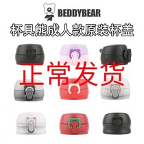 Korean cup bear adult thermos cup special original accessories Sports Facebook Christmas bouncing lid coaster