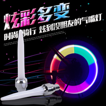 Car bike wheel hub light valve light air mouth discoloration valve core luminous flash lamp Mountain wind fire wheel gas nozzle cap