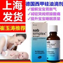 Shanghai Spot Germany Sab Simplex Western A silicone oil rabbit dragon cat flatulls and constipation-sending syringe