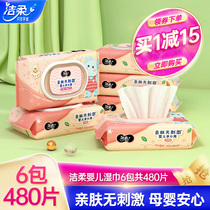 A box of 480 tablets for the mouth of the Jiejiu baby wipes one for two more thicker applicable to mothers and infants