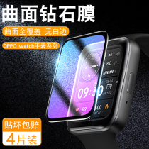 oppowatch protective film oppo watch 46mm tempered film watch2 protective film full screen covering water coagulation film 41mm HD anti-fingerprint anti-blue eye protection edging surface