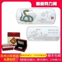 Suzhou silver building 12 zodiac color silver bar 999 foot silver pendulum piece this life year snake sheep annual silver bar birthday present