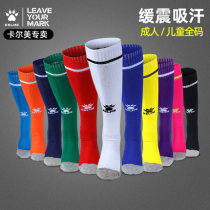 Carl Beauty Football Socks Adult Child Long Cylinder Socks Over Knee Towel Bottom Non-slip Sport 8101WZ5001