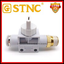 STNC Sono Tiangong pneumatic connector gas circuit switch hand valve HVSF02-06 08 10 12 intubation thread