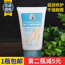 Authentic New Happy Crack Corning Heel Crack Cream 100g Foot Cream Moisturizing Moisturizing Repair Dry Cracked Heel Cream