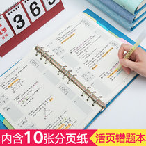 English wrong question this loose-leaf wrong question this thick detachable high school wrong question this high school loose-leaf mathematics wrong question this high school students thick and correct the wrong question to sort out this loose leaf wrong question set this loose leaf wrong question set this large