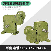 WPEDS Turbo Worm gear reducer with motor gearbox WPEDA reducer small vertical two-stage