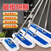 Flat mop large dust push rotating mop floor mop absorbent household lazy artifact wet and dry mop