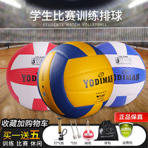 Yudiman volleyball No 5 test childrens college students game training special non-injury inflatable soft ball