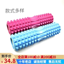 Foam Shaft Yoga column Rolling back Divine muscle Relax Fitness Wolverine Stick back meridians Dredging Massage Roller