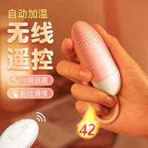 Adult Supplies Jumping Egg female plug-in muted girls masturbator orgasm Wireless Remote Female Entrance Body