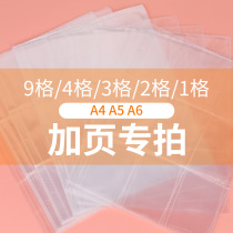 Antarctic photo album bill collection sub-core 1 Grid 2 grid 3 Grid 4 grid 9 grid A4A5A6 3 inch 6 inch 8 inch small 12 inch 3 hole Binder Collection Collection Collection Collection collection and special shot