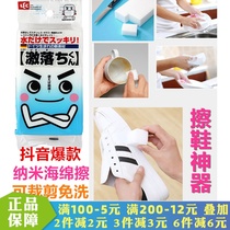 Japan Exciton LLEC Shake-Up Magic Shoemaker Sponge Wipe Free Lotion To Remove Dirt Oil Nano 100 Clean Wipe