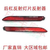 Applicable to the sixth or seventh generation Camry 10-17 Reiz Yizhi rear bumper reflector reflector rear bumper reflector reflector