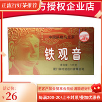 COFCO Zhongcha Xiamen Haiyi Brand Tea Oolong Tea Traditional Craft Level 2 XT802 Strong Fragrant Tieguanyin