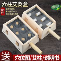 Moxibustion box wooden universal whole body back special back home type six-hole beauty salon lumbar waist moxibustion waist moxibustion waist