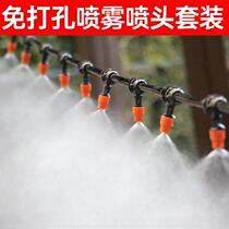 Farm cooling equipment sprinkler irrigation dust-proof automatic sprinkler irrigation system humidification flower hose irrigation double holes