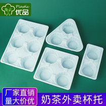 Disposable white two cup holder Four cup holder cup holder Six cup holder Plastic milk tea shop beverage plate packaged takeaway cup holder