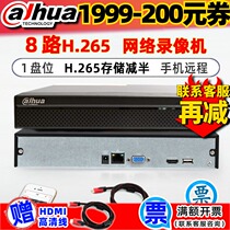 Dahua 8-way monitoring hard disk video recorder HD monitoring H 265 storage halved DH-NVR2108HS-HD H
