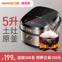 Jiuyang electric rice cooker pot 5L liter household large capacity intelligent firewood rice flagship store official website 3-4-6 personal 2