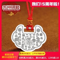 Suzhou silver building long life lock pendant 999 foot silver mens and womens pendant with lanyard necklace birthday gift