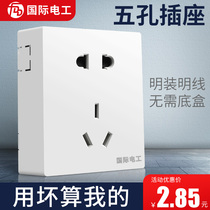 International electrical open switch socket with five-hole Open wire box seven-hole wall ultra-thin porous panel two or three sockets