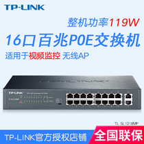 TP-LINK 18-port PoE switch AP network security surveillance camera 16-port 100-megabit poe power supply module dual gigabit upper joint cabinet rack Vlan isolation TL-S