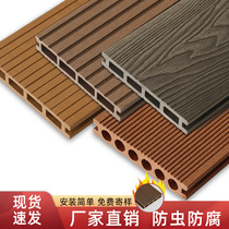 WPC floor Outdoor terrace Long strip Garden balcony Courtyard Waterproof and anti-corrosion outdoor ecological wood WPC sheet
