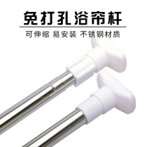 Window curtain rod non-perforated stainless steel telescopic rod clothes bar bathroom shower rod hanging curtain sub-pole straight rod type