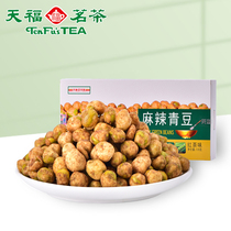 Tianfu tea spicy green beans 135g black tea snacks Snacks independent small package spicy snacks Tianfu tea food
