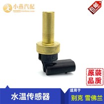 New Corruz Willenoncoise Explorers New Emperors New Mairam XL Water Water Temperature Sensor Sensors