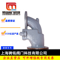Marine flange cast steel anti-wave valve right-angle type CB T3475-1992B type BS type valve DN506580100