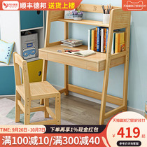 Solid Wood Childrens desk learning table Primary School students writing table and chair set can lift bookshelf combination desks and chairs home