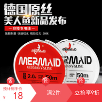 Shanghai Mermaid Fishing Line Competitive Black Pit Wild Fishing German Raw Silk Import No Rising Main Thread Subline 50 m Super Strong