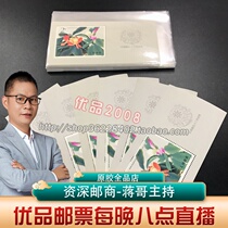 T111M Magnolia Plant Small Sheet New Fidelity Original Rubber Whole Phase