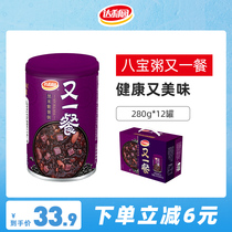 Daliyuan eight treasure porridge another meal black rice purple potato porridge breakfast instant porridge longan lotus seed porridge 280g * 12 cans