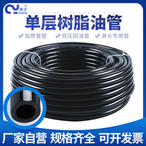 Chunyu brand resin oil resistant pipe 8 Single layer resin pipe thickened oil return pipe shower pipe 10 diesel resistant pipe