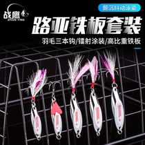 Warhawk Luya bait sequin long-cast oblique rotating sequin freshwater cocked bass horse mouth fake bait bionic artificial bait