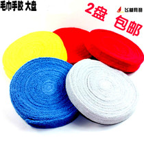 Cotton towel glue big plate badminton hand glue roll tennis racket handle leather sweat belt thickening 10 meters