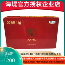 COFCO Zhongcha Haiyi Brand Tea National Drink Chinese Tea CT3191 Wuyi Dahongpao Rock Bone Flower Fragrance 50g Box
