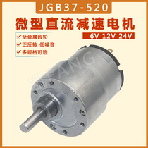 JGB37-520 reduction motor micro DC gear motor 6v 12v 24v robot motor