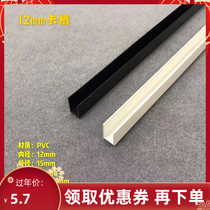 12 mm U type kashfish tank frame wrapping strip glass mirror sealed edge PVC reinforced groove right angle anti-crash material