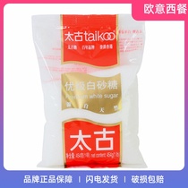 5 packs of eucalant sugar fine white granulated sugar granulated sugar baking raw material 454g